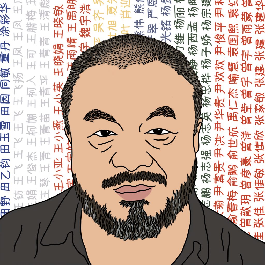 ai wei wei color